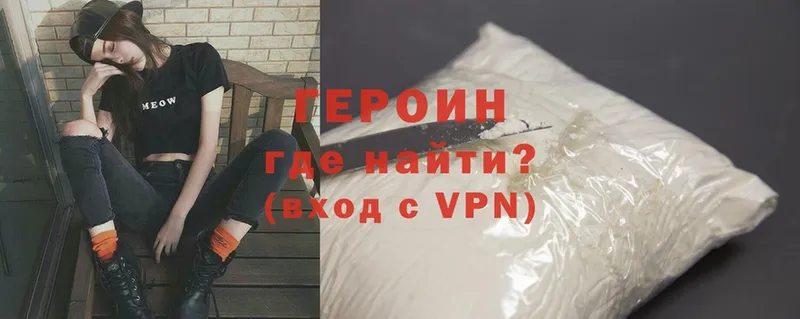 ГЕРОИН VHQ  гидра вход  Руза 